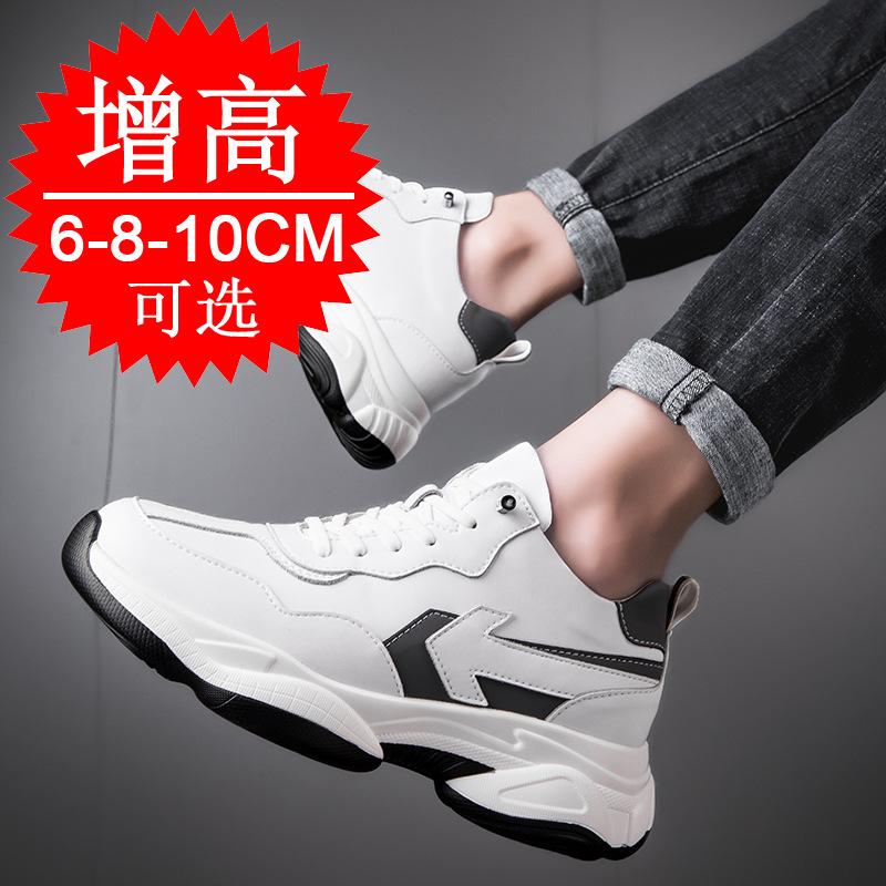 Autumn and Winter Invisible Inner Heightening Shoes Men's 6 Casual Sports Shoes Men's 10cm Heightening Shoes 8 Little White Shoes Dad Shoes