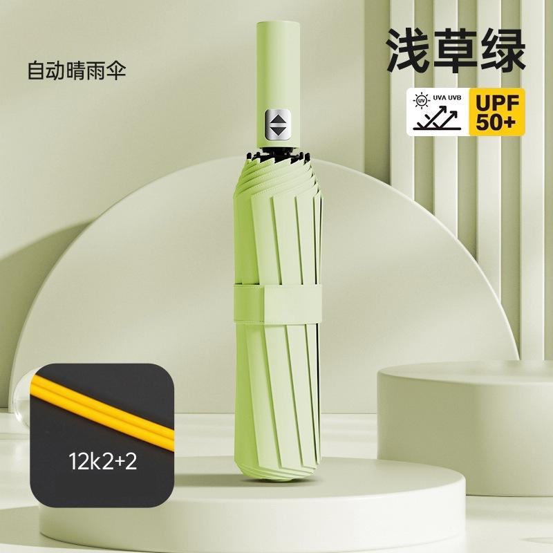 Automatic umbrella, wind and rain resistance, increased reinforcement, double weather and rain dual-purpose anti-ultraviolet shading and sun