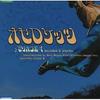 CD OTHELLO ROCKETS, KOICHI MORIYAMA, M - Million Boy SRCL4498 Sony Records 1999 Япония ObiRock Б/у