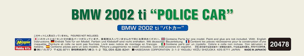 Hasegawa BMW 2002 ti Police Car Plastic Model Kit 20478 1/24