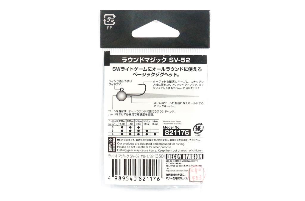 Decoy SV-52 Джиг-головка круглая Magic, размер 4, 1/8 унции (1282)