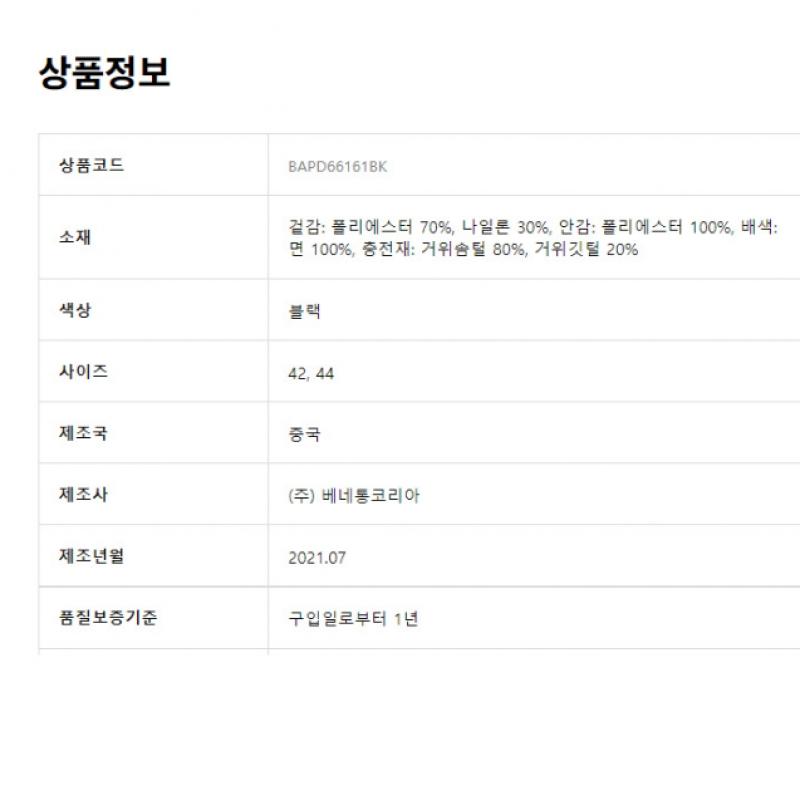  Benetton Benetton Джерси с капюшоном Goose Стеганый жилет Bapd66161 Bk