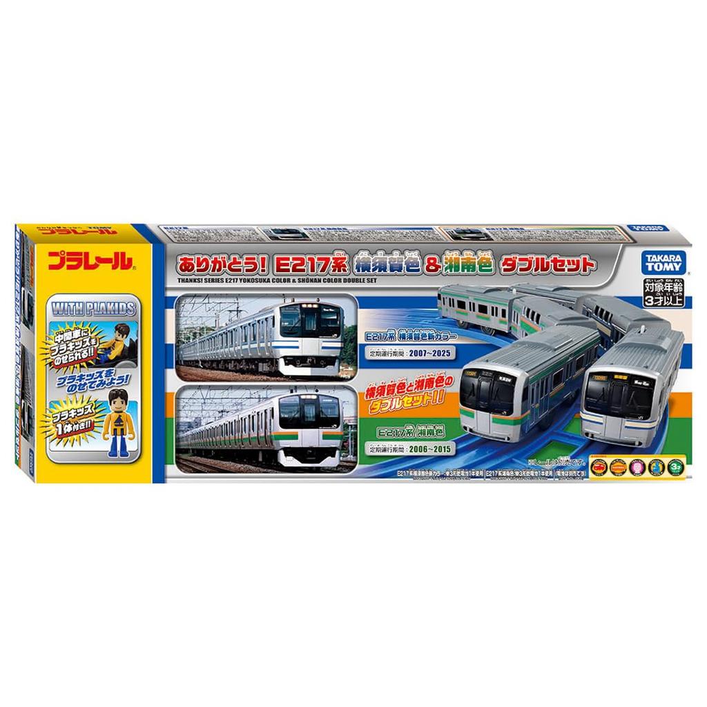 Takara Tomy Plarail Thank E217 Series Yokosuka Shonan Color Double Set Train Toy 3 and You! & (Ages up)