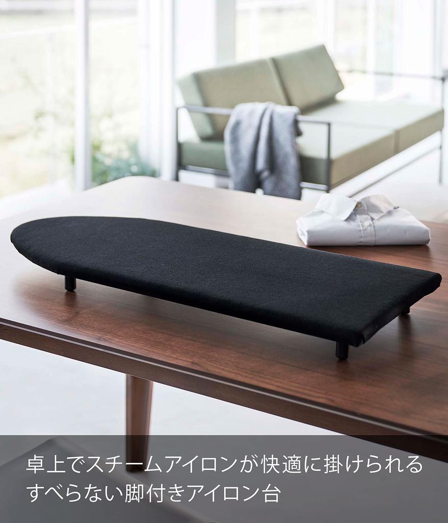 Гладильная доска Yamazaki Jitsugyo 5784 настольная на ножках, черная, ширина 75 см, глубина 30 см, высота 6 см, удобно подвешивать, в форме лодки, прибл.