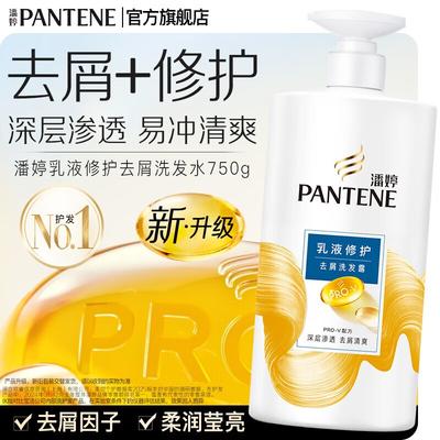 Шампунь-лосьон Pantene PRO-V против перхоти и для восстановления