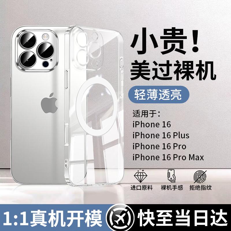 GURRS Magsafe Гальванизированный Прозрачный Ударопрочный Чехол для Телефона
