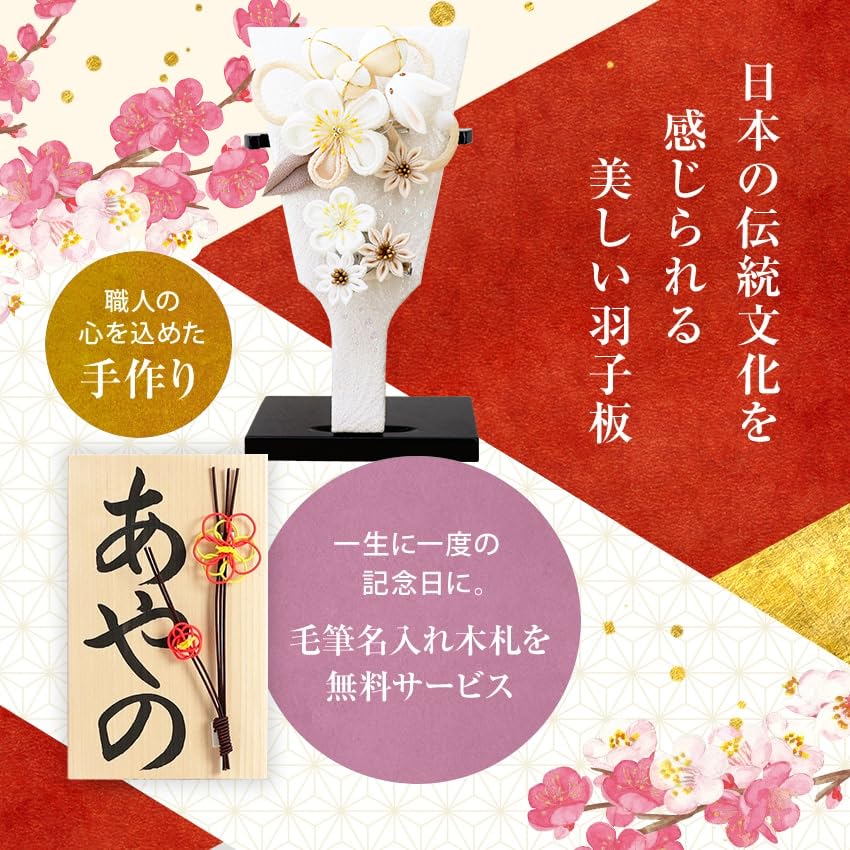 Osaka Choseido Hagoita paddle with personalized wooden plaque included perfect for the first New Year New rabbit hair ornament (Japanese game) - Cute,