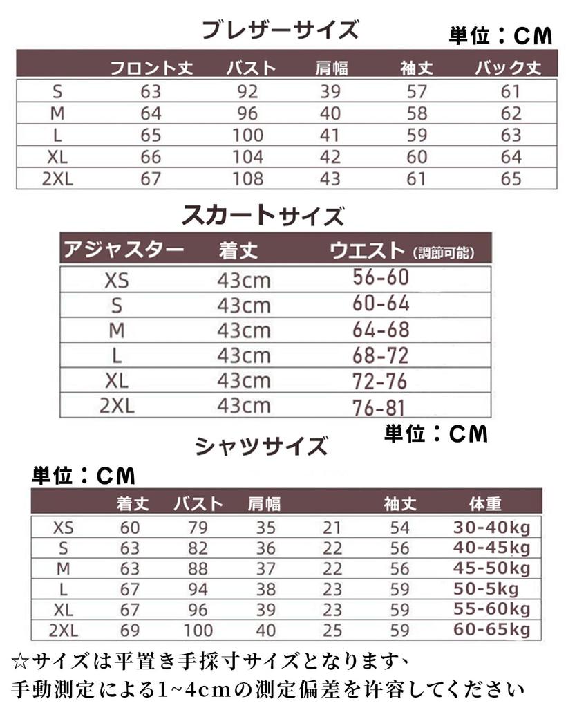 AOTYP High School Girl Uniform Cosplay Costume Ribbon Pleated and Available In Two Navy and Black Size Blazer, 5-Piece Set, Shirt, Skirt, Blazer,