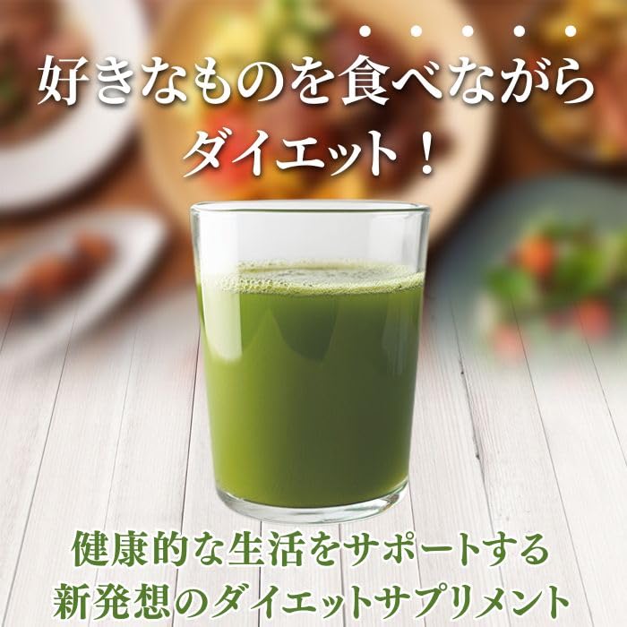 Ginza Marukan God Heart Diet Green Juice (4-box set)