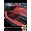 Комплект ковриков Jetour X70plus для Chery X70Pro - Индивидуальные автомобильные коврики