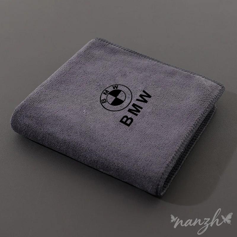 For BMW X1 X3 X4 X5 F15 X6 F16 G30 7 Series G11 F48 F39 520 525 118i Cleaning Drying Cloth Car Wash Microfiber Towel Keychain HRC7