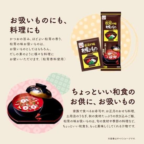 Nagatanien Matsutake no Aji Osuimono 50 servings