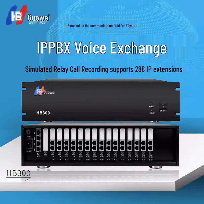 Guowei HB300 IPPBX Digital Telephone Exchange System (CN version)