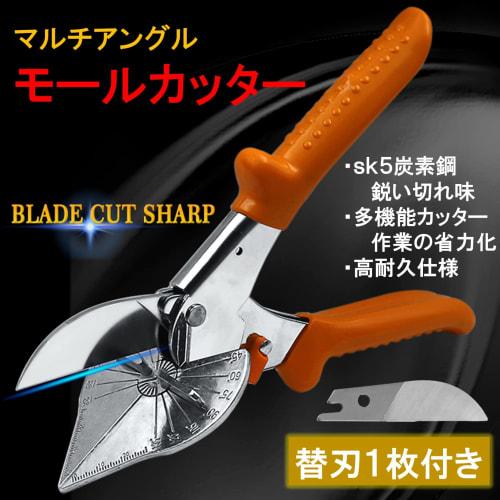 NOELAMOUR Mole Cutter, 45 Degree Angle Scissors, Multi-Angle Scissors, Adjustable from 45 To 135 Degrees, Includes Replacement Blades