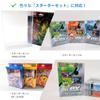 EYESRAIL Boxx Guardian Pokemon Card BOX Loader Защита от ультрафиолета Сделано в Японии Коллекция Прозрачный футляр для хранения (Стартовый набор.GX.V.VMAX.VSTAR.ex, [1