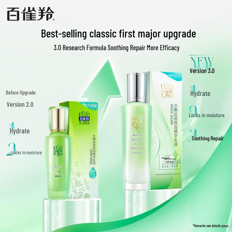 Pechoin Hydrating Essence Lotion (New Generation)