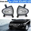 Для LIFAN SOLANO 620 B4116100 B4116200 Автостайлинг Противотуманная фара в сборе Передний бампер автомобиля Противотуманный фонарь