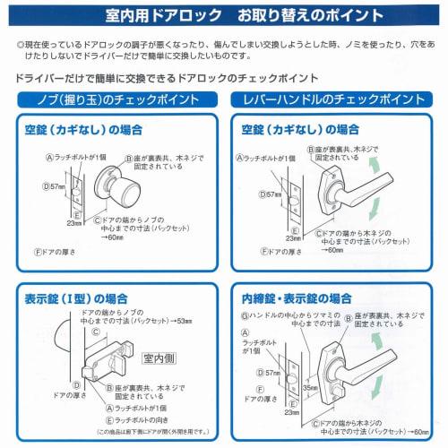 Kawaguchi Giken Door Knob DIY Home Lever Lock Door and Sliding Door Lock DD-2