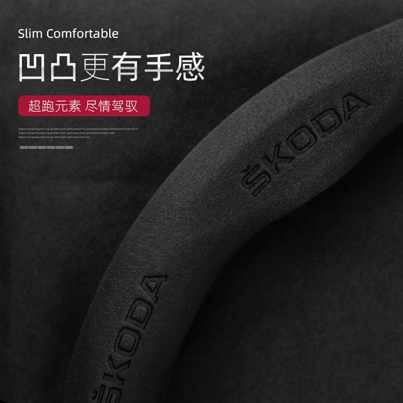 JKFB8 For Skoda VRS Kodiaq Karoq Kamiq Octavia 1 a5 Scala Superb Yeti Fabia ENYAQ Citigo Carbon Fiber Suede Car Steering Wheel Cover