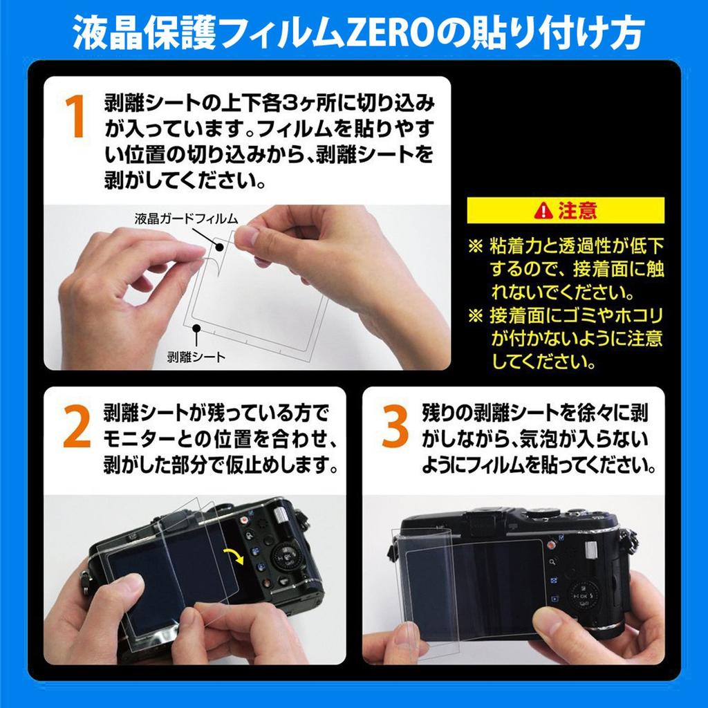 Etsumi ZERO LCD Protective Film for Digital Cameras with Nikon (Compatible D780/D750) VE-7332