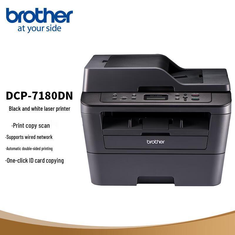 Многофункциональный монохромный лазерный принтер Brother DCP-7180DN формата A4, штекер CN (адаптер в комплекте)