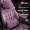 Фиолетовый подголовник и поясничная подушка для автомобиля Maybach, Mercedes, Tesla - Защита шеи и комфорт для всех сезонов