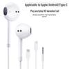 Type-C Wired In-Ear Headphones Compatible with Apple, Huawei, Honor, Vivo, Xiaomi, OPPO - Universal Wired Karaoke Earbuds