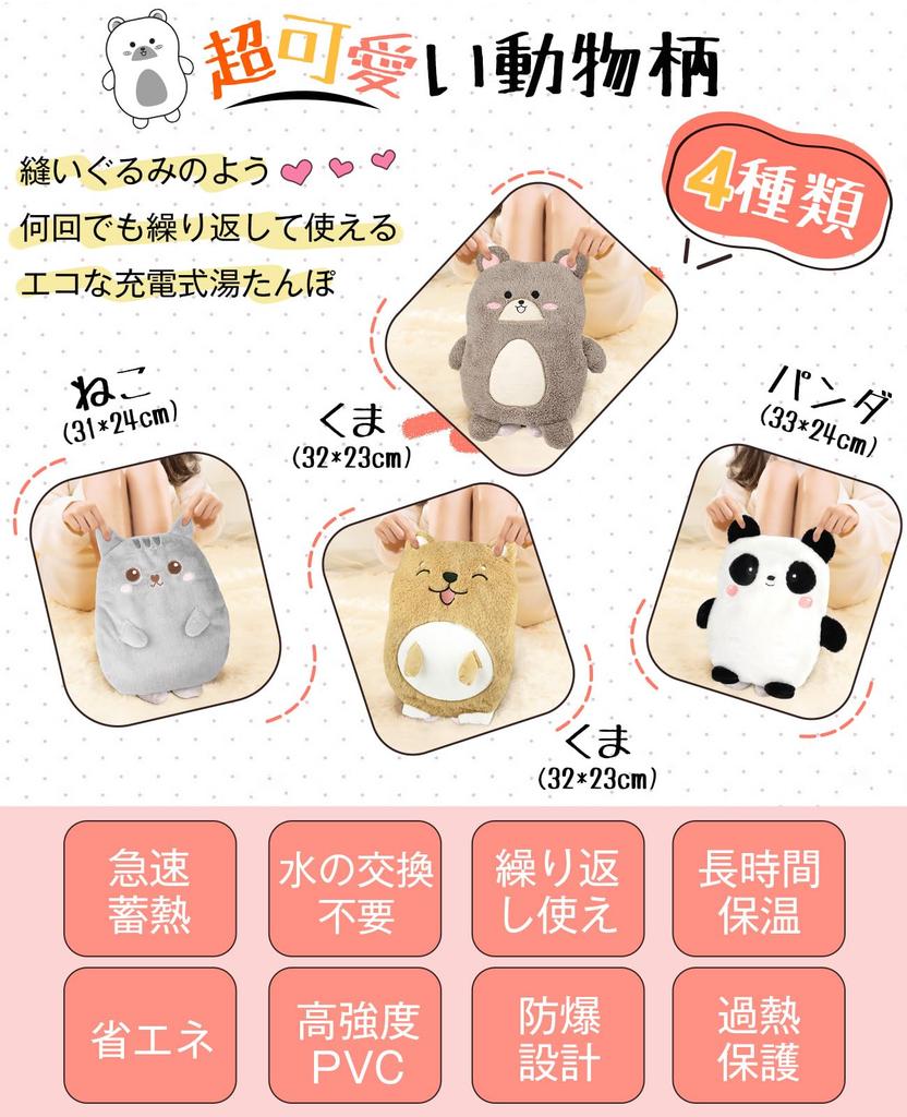 Rechargeable Electric Hot Water Hours of Warmth with Insulation No Hot Water Changes Includes a Fluffy Burn and Overheat Cute Animal Cold Weather For