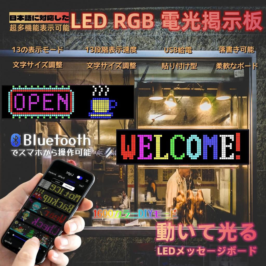 JDVOOTD LED Electronic Freely 200 Japanese Instructions App Easy Small LED 13 Can Display and LED Perfect for Food and Shop Signs x Signboard,