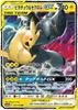 Pokemon Card Game Pikachu Zekrom GX RR PK-SM12a-041 &
