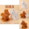 Small Plush Pony Toy With Pp Cotton Filling For Animal Collectors And Gift Giving