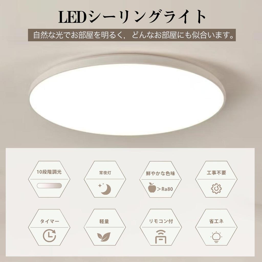 Watakuryohin Ceiling Light, LED, 6-tatami Mat Size, with Remote Control, 24W, 10-level Dimming, Night Light, Timer Function, High Brightness, Slim,
