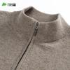 Shanshan Men's Machine Washable 100% Wool Mock Neck Sweater