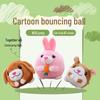 Детская говорящая мультяшная прыгающая игрушка-мяч с функцией музыки и вибрации