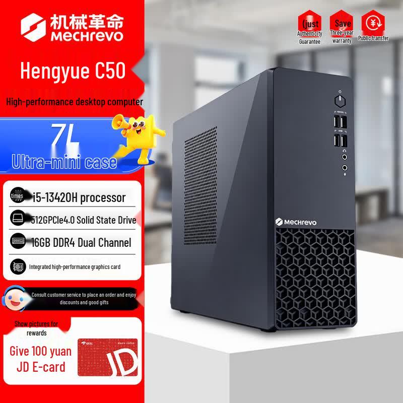 Механическая революция Настольный ПК Hengyue C50 (Китайская версия)