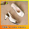 Sandals 2025 Summer New High Heels French Fish Mouth Versatile Not Tired Feet Temperament Light Fashion Empty Women's Shoes