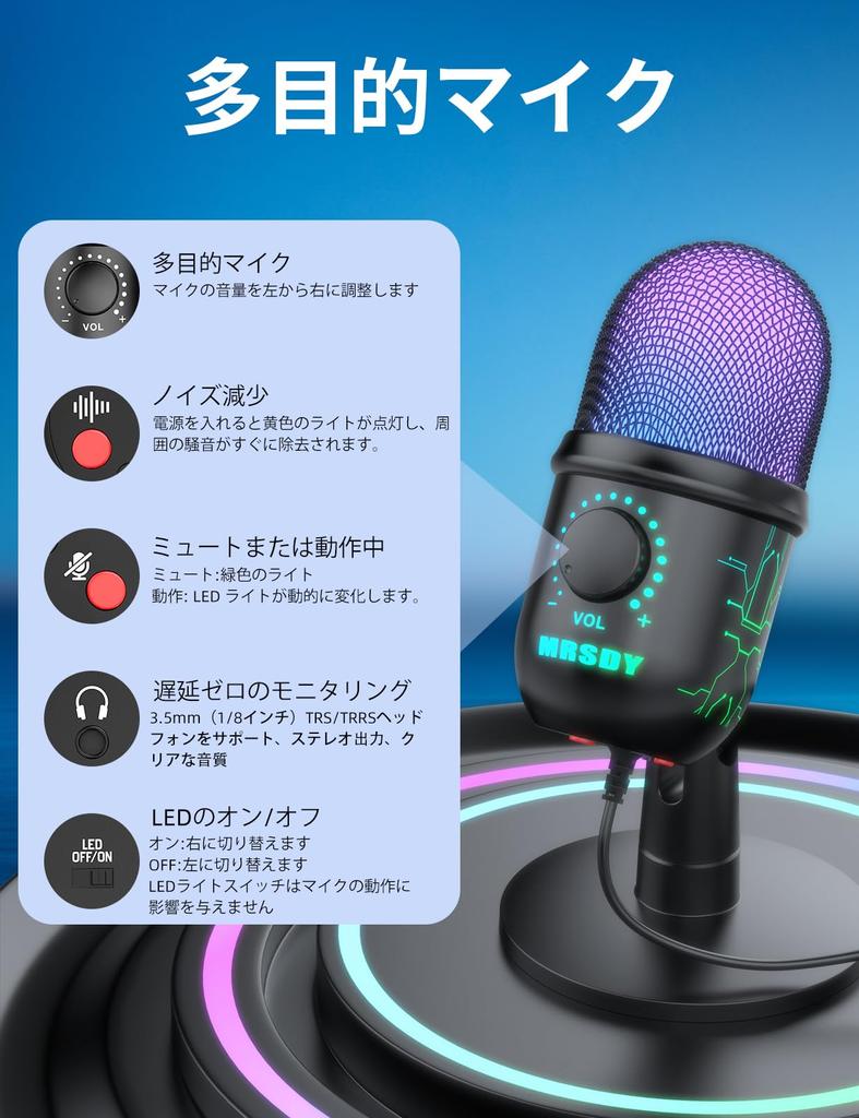 MRSDY игровой микрофон USB компьютерный микрофон конденсаторный микрофон для подкастов для студийной записи потоковая передача YouTube с разъемом для наушников светодиодная подсветка отключение звука