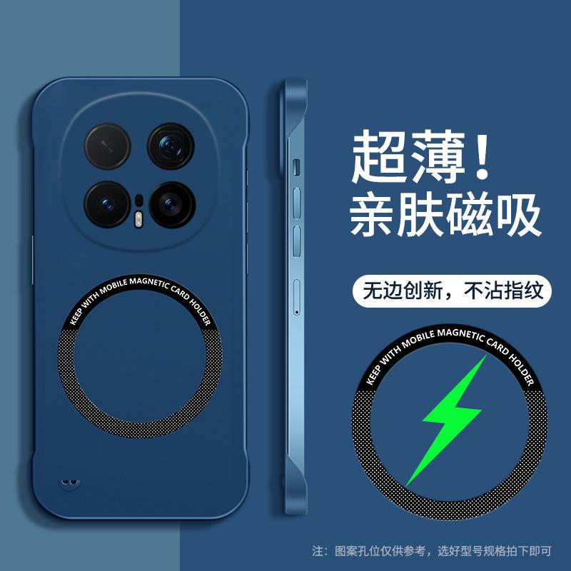 Применимо к безрамочному магнитному чехлу для мобильного телефона Huawei Honor Magic8Pro, Honor X70, матовому и Enjoy 70, защитному чехлу