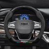 Универсальная накладка на руль Geely Borui (2015-2022) - Флокированная кожа, Рукоятка из углеродного волокна