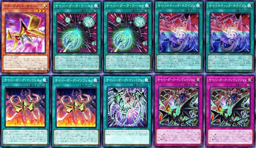 Колода кибер-дракона Cyber Style Successor Cyber Eternity Dragon Механический рыцарь Механические ночные часы Доспехи рабочего рыцаря Императорский дракон Cyber Dark End