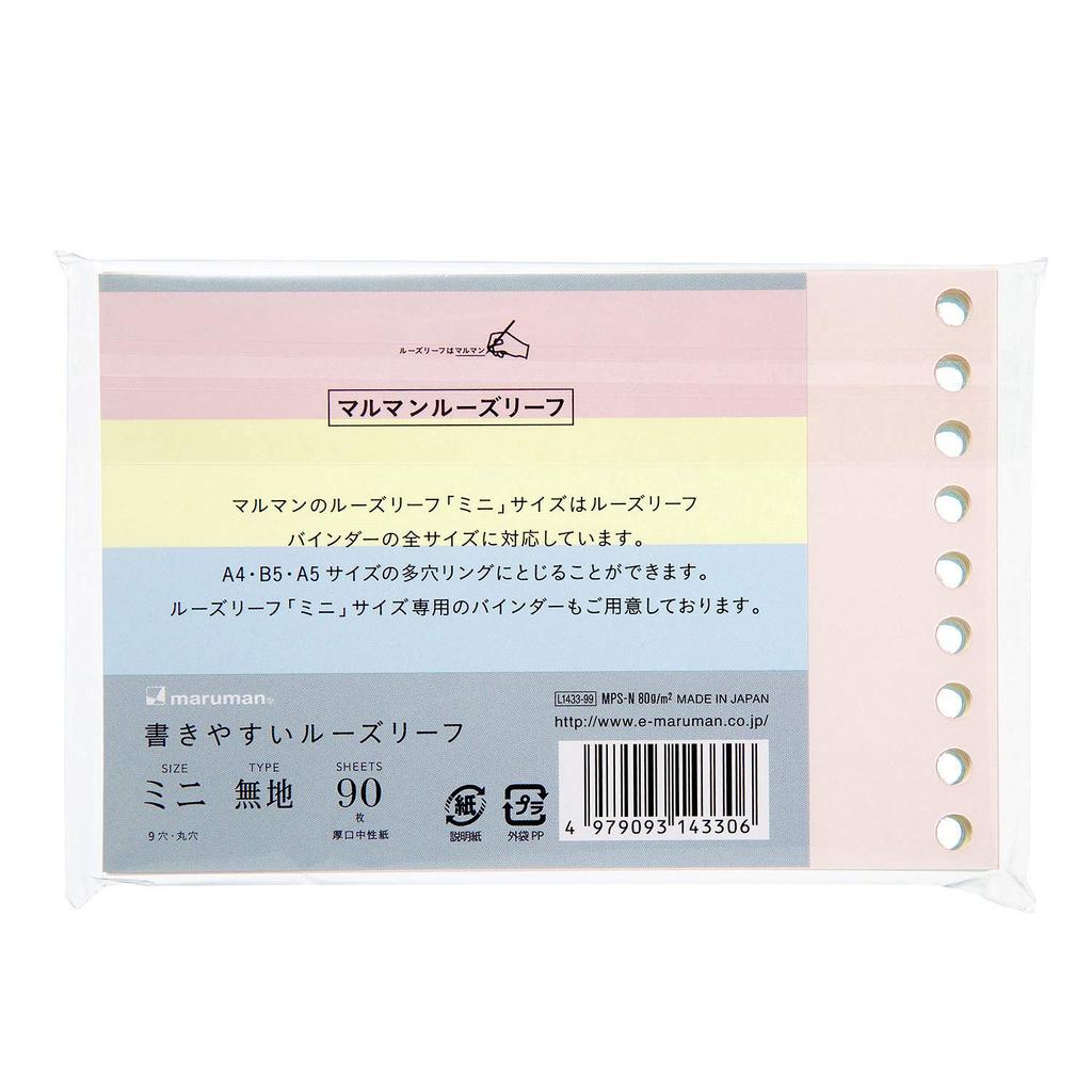 Maruman Loose Leaf Mini B7 Plain 90 листов 3 цвета ассорти L1433-99