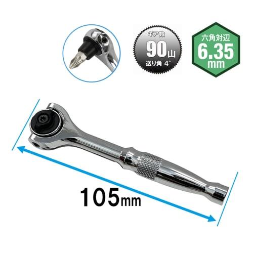 SK11 (СК11) Трещоточный ключ со сменными битами, поворотный, 90 ниток SRD-290