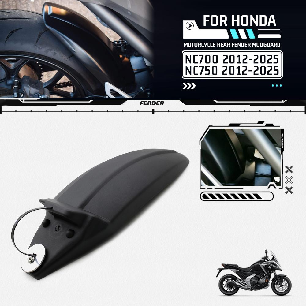 Для Honda NC700X NC700S NC750X NC750S NC 700 750 2012-2025 Аксессуары для мотоцикла Заднее крыло Грязезащитный щиток Брызговик