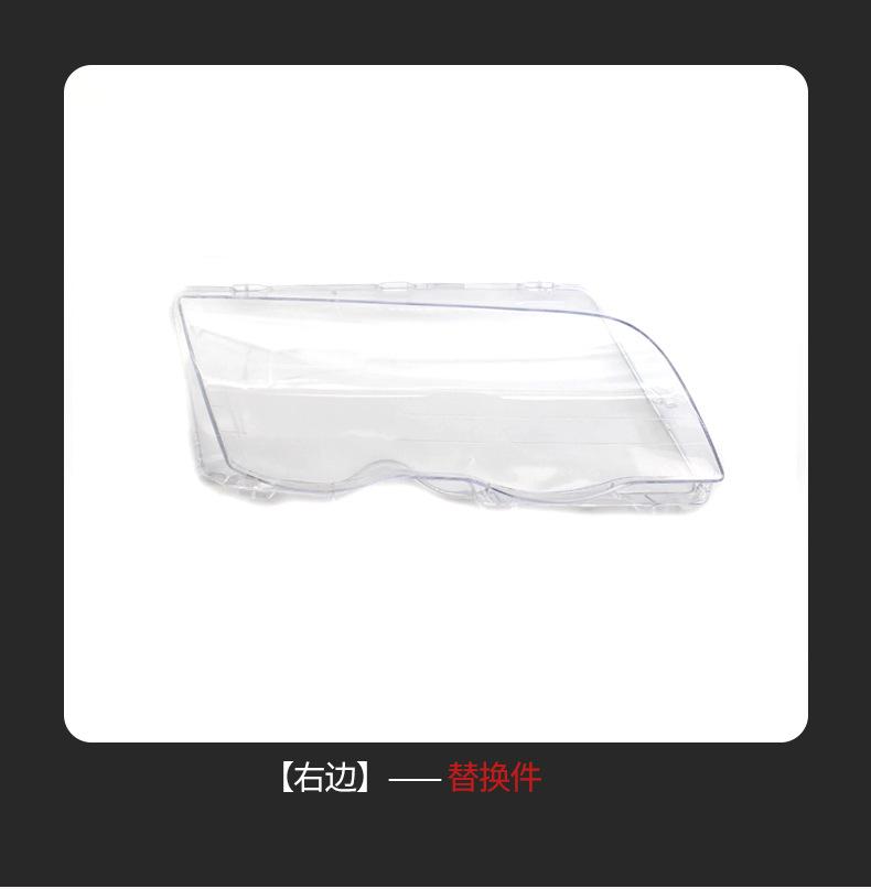 Крышки линз фар автомобиля для BMW 3 серии E46 318i 320i 325i 4 двери седан 2002-2005 Крышка лампы фары