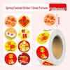 2025 Year of the Snake New Year Fortune Stickers: Mini Self-Adhesive Seals, Hot Stamping Labels, Spring Festival Blessings.