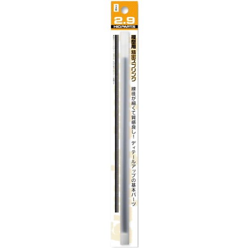 HiQ Parts Precision Spring, 2.9mm Diameter (20cm, 2 Pieces), for Plastic Models, SRP3-29