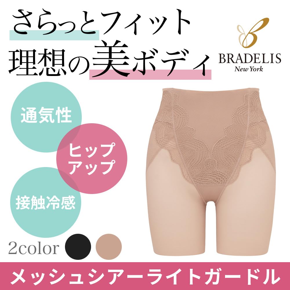 Bradelis New York Сетчатый Прозрачный Светло-Мокко Размер S Пояс, Бежевый,