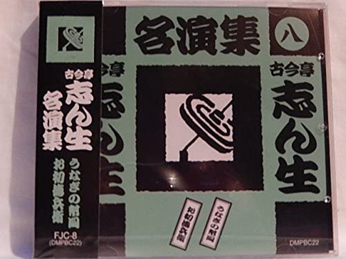 CD KOKONTEI SHINSHO - Kokontei Shinsho Meienshu(8) Япония ОбиЯпонская комедия/Устное слово Б/У