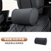 Car Headrest And Lumbar Cushion S-Grade Bio Cotton Neck Protection Pillow Suitable for Car Seat Accessories