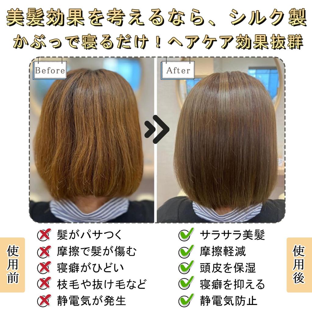 Utukky Silk Night Silk Cylindrical Will Not Fall Off Until Silk Night For Long Hair Prevents Split Ends and Sleeping For Birthday Gift Cap, Cap,